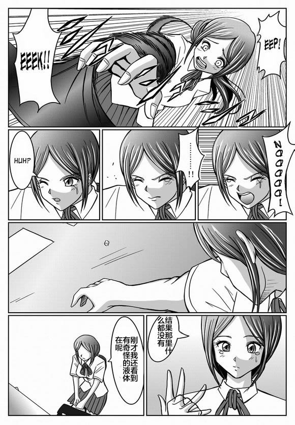 [MACXE'S (monmon)] 特防戦隊ダイナレンジャー～ヒロイン快楽洗脳計画～Vol.03 [中国翻訳]