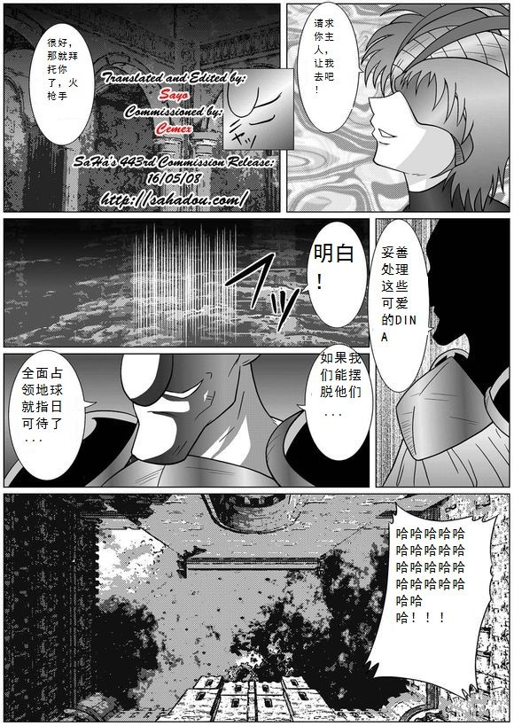 [MACXE'S (monmon)] 特防戦隊ダイナレンジャー～ヒロイン快楽洗脳計画～Vol.01 [中国翻訳]