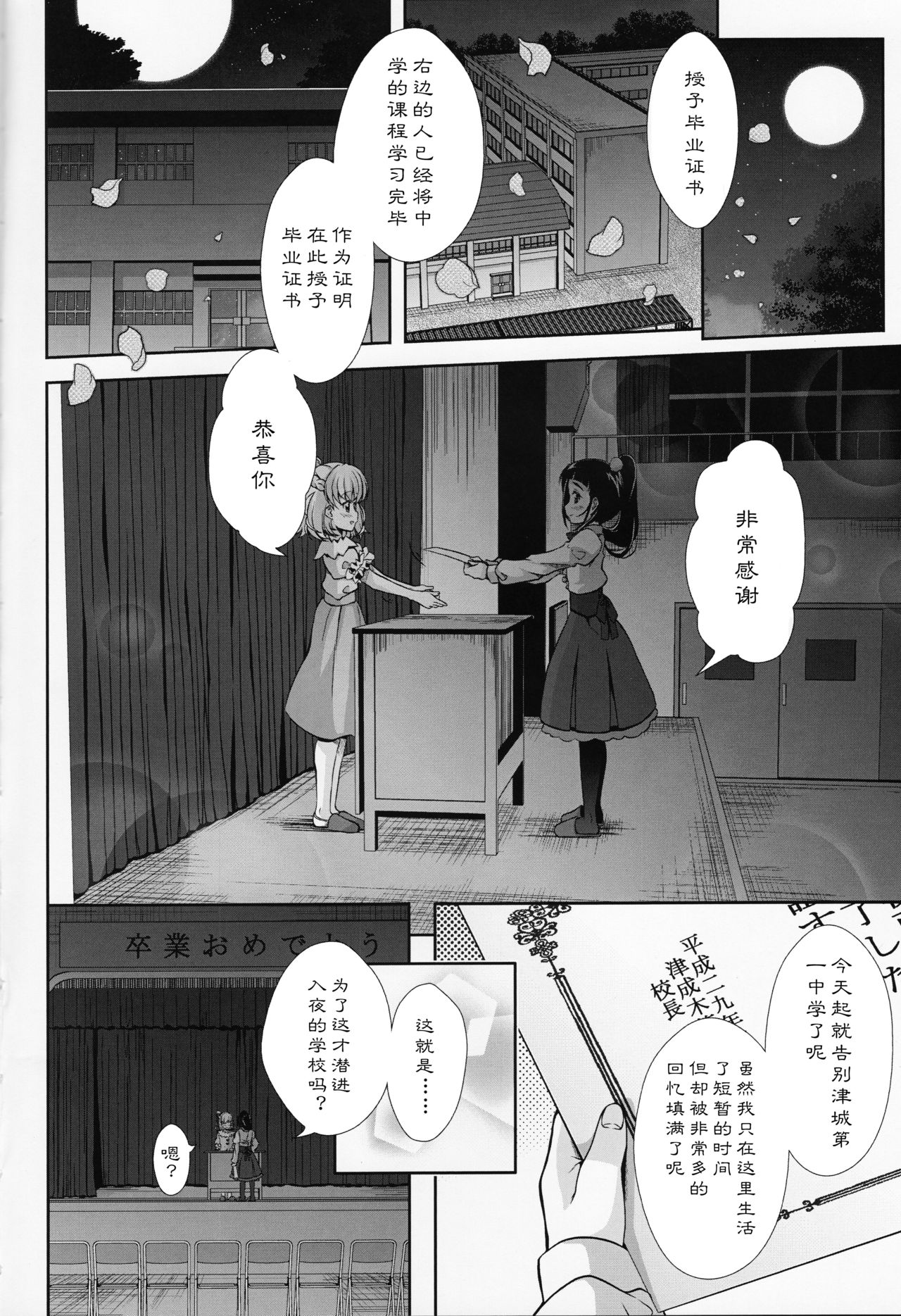 (レインボーフレーバー16) [MirrorWorld (未鏡)] みらいに続くまほう (魔法使いプリキュア!) [中国翻訳]