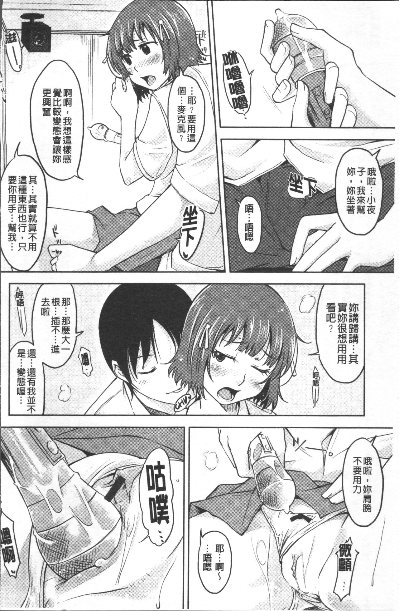 [SHIUN] ぴゅあ♡びっち [中国翻訳]