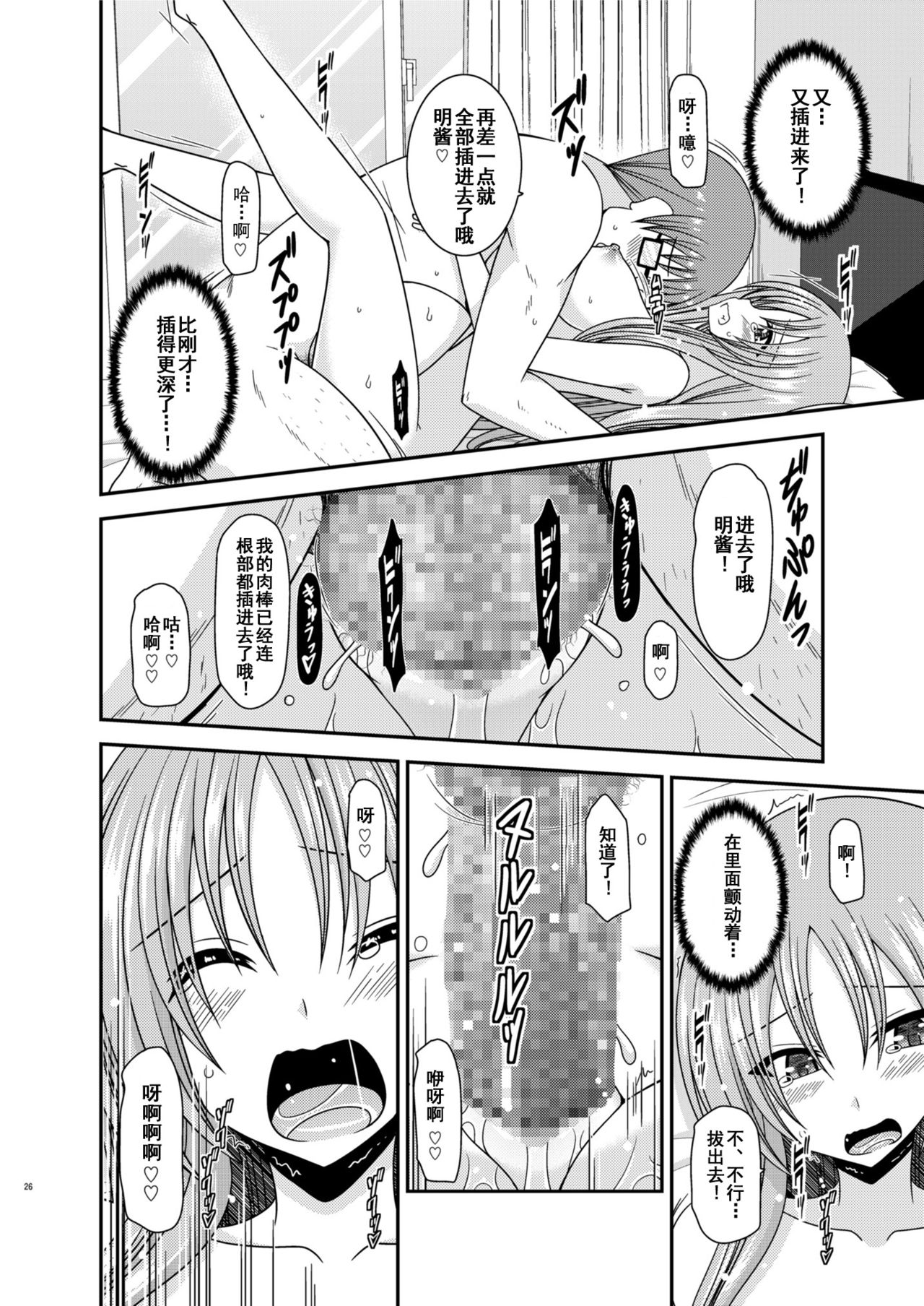 [valssu (茶琉)] 露出少女遊戯淫II 中 [中国翻訳] [DL版]