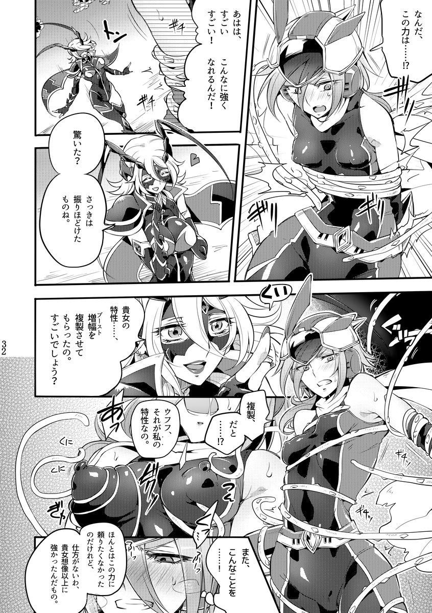 [貧乏ゆすり超特急 (モチマコ)] 機戦天使ジジ・ウィステリア 04 [DL版]