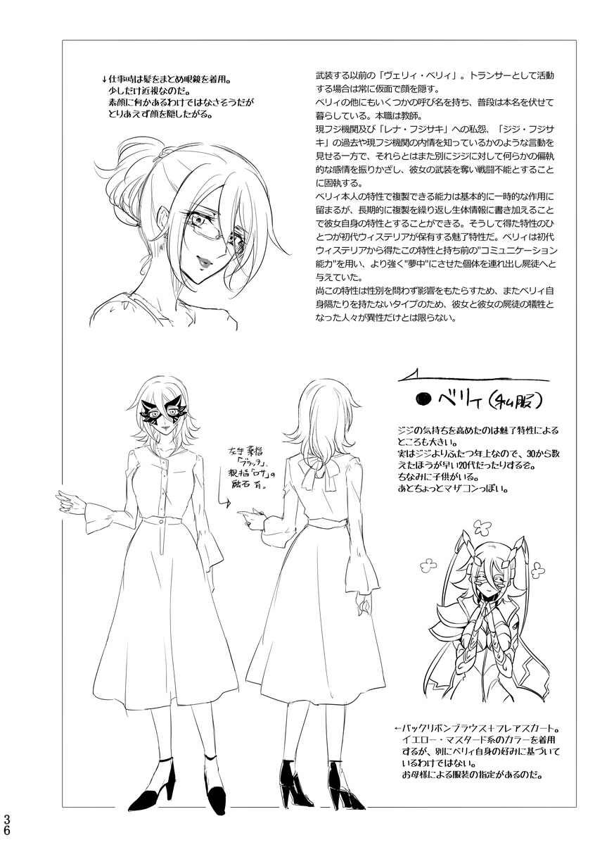 [貧乏ゆすり超特急 (モチマコ)] 機戦天使ジジ・ウィステリア 04 [DL版]