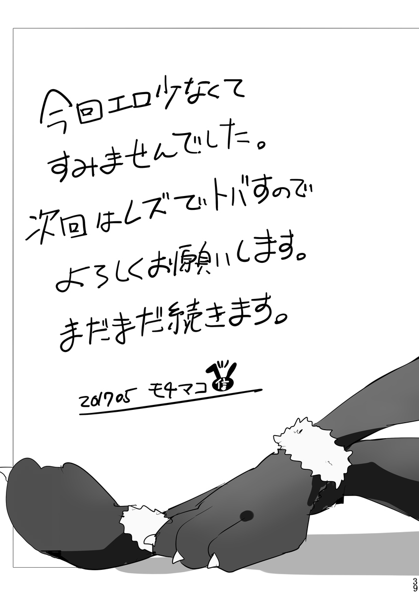 [貧乏ゆすり超特急 (モチマコ)] 機戦天使ジジ・ウィステリア 04 [DL版]