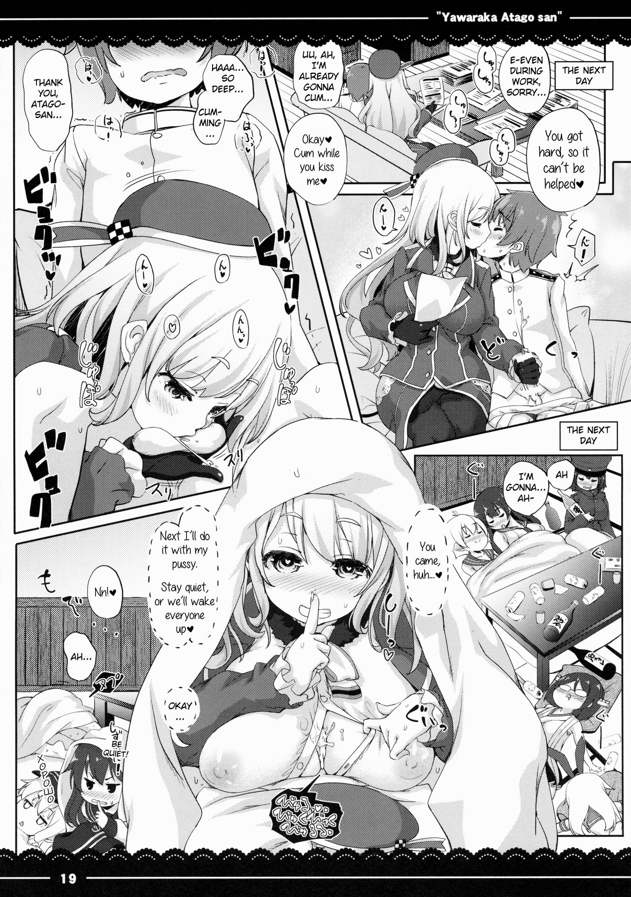 (C88) [伊東ライフ] やわらか愛宕さん (艦隊これくしょん -艦これ-) [英訳]