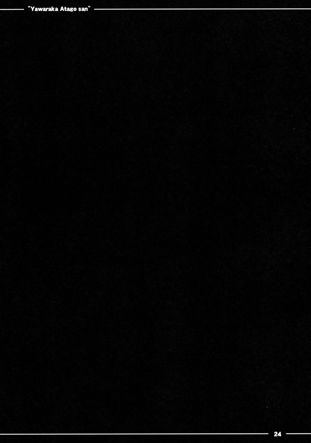 (C88) [伊東ライフ] やわらか愛宕さん (艦隊これくしょん -艦これ-) [英訳]