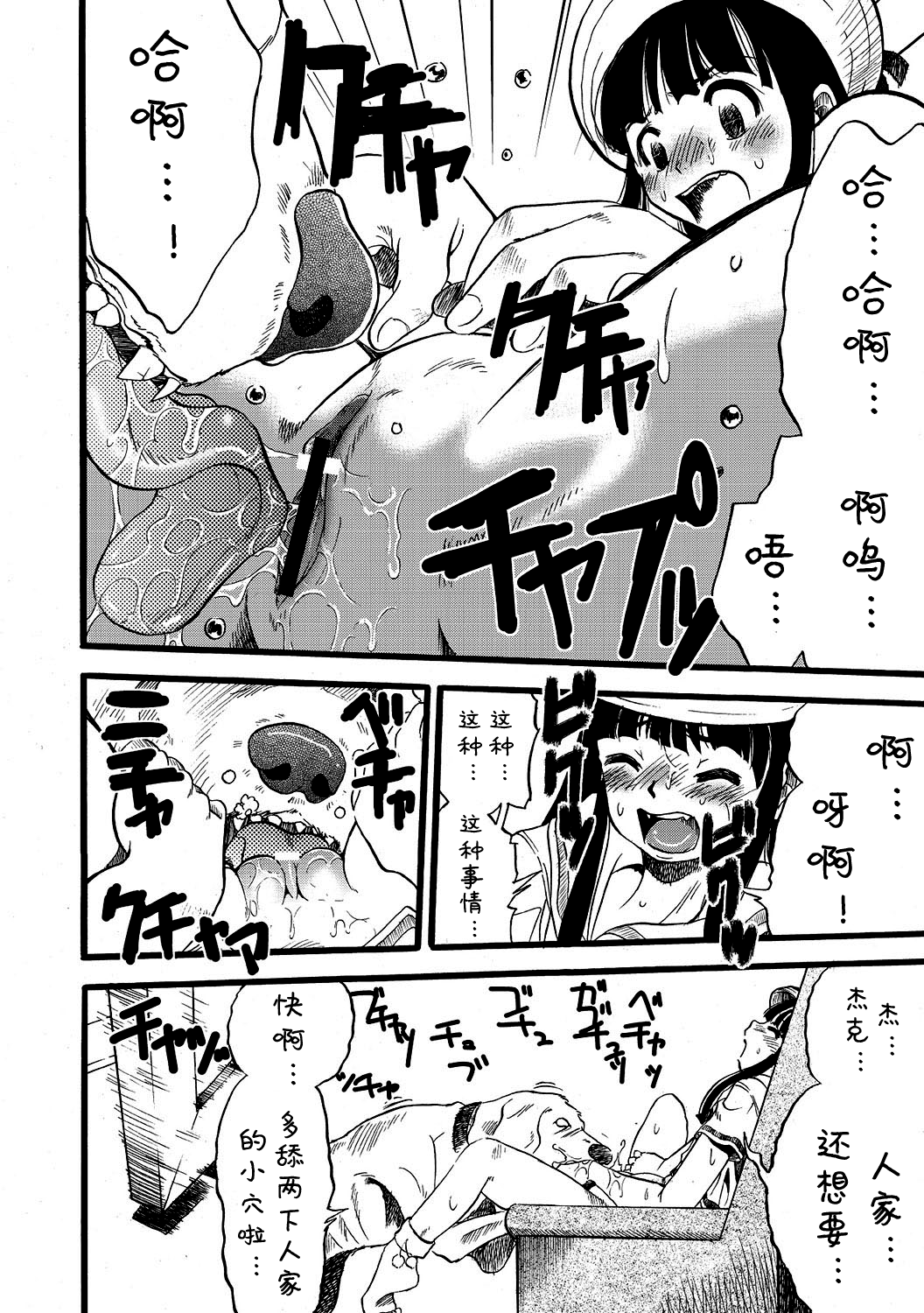 [栗田勇午] 母ブタ娘ブタ (PLUM LS 7) [中国翻訳]