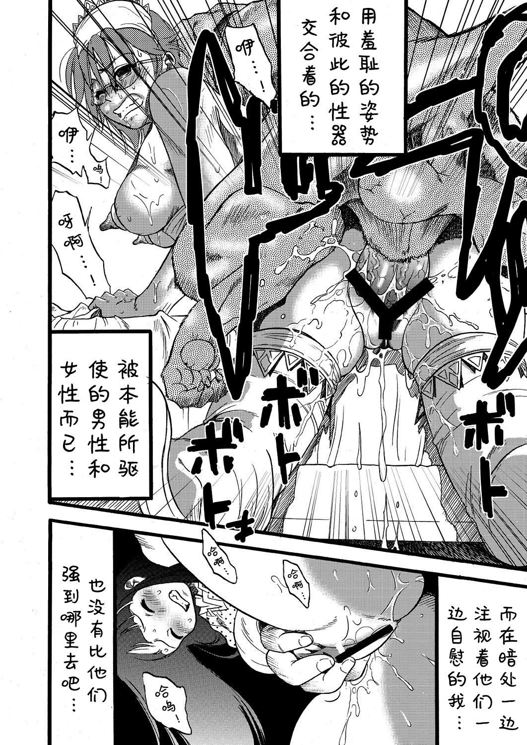 [栗田勇午] 母ブタ娘ブタ (PLUM LS 7) [中国翻訳]