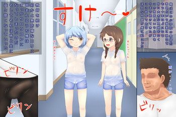 [deo] ロリコン教師