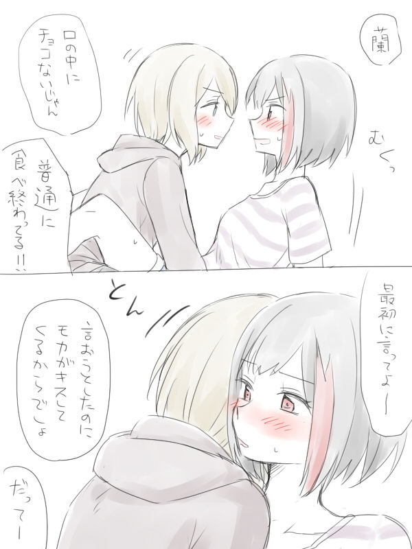 [みそ茶] バンドリ百合まとめ (BanG Dream!)