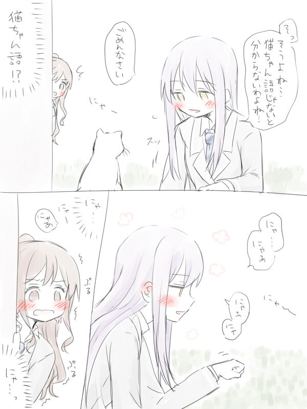 [みそ茶] バンドリ百合まとめ (BanG Dream!)