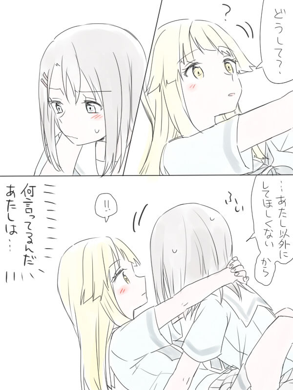 [みそ茶] バンドリ百合まとめ (BanG Dream!)