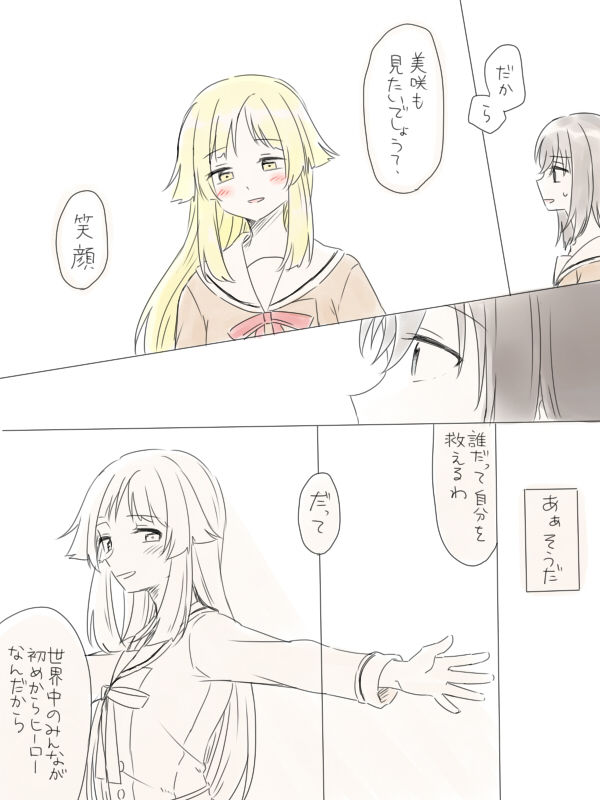 [みそ茶] バンドリ百合まとめ (BanG Dream!)