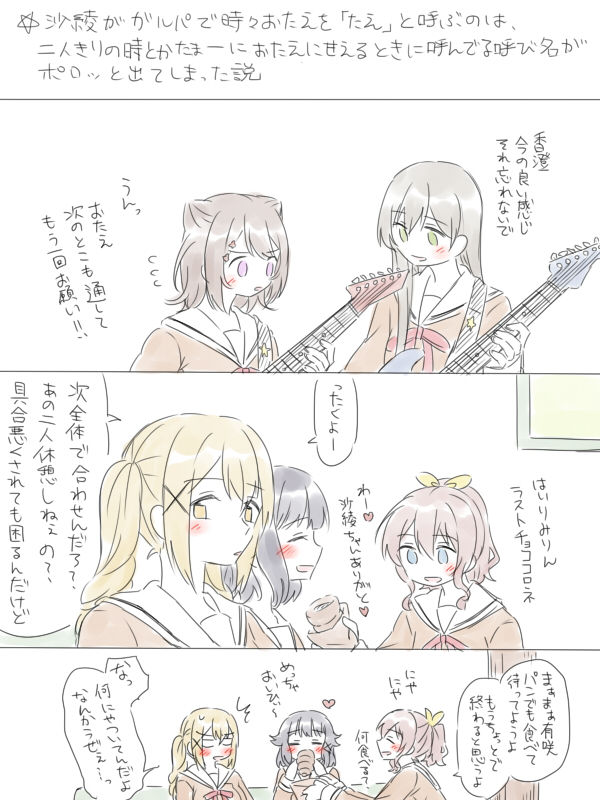 [みそ茶] バンドリ百合まとめ (BanG Dream!)