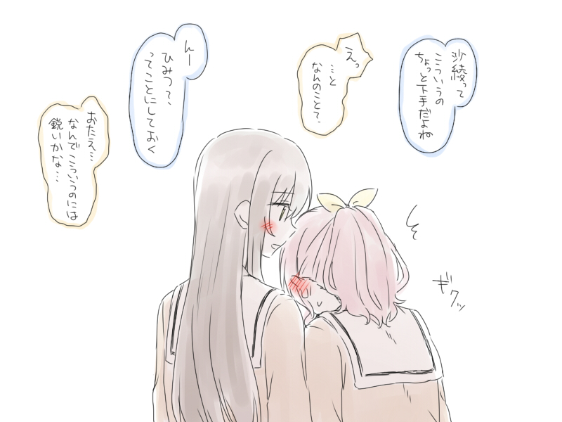 [みそ茶] バンドリ百合まとめ (BanG Dream!)