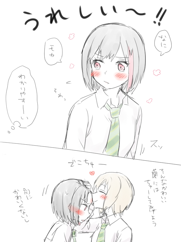 [みそ茶] バンドリ百合まとめ (BanG Dream!)