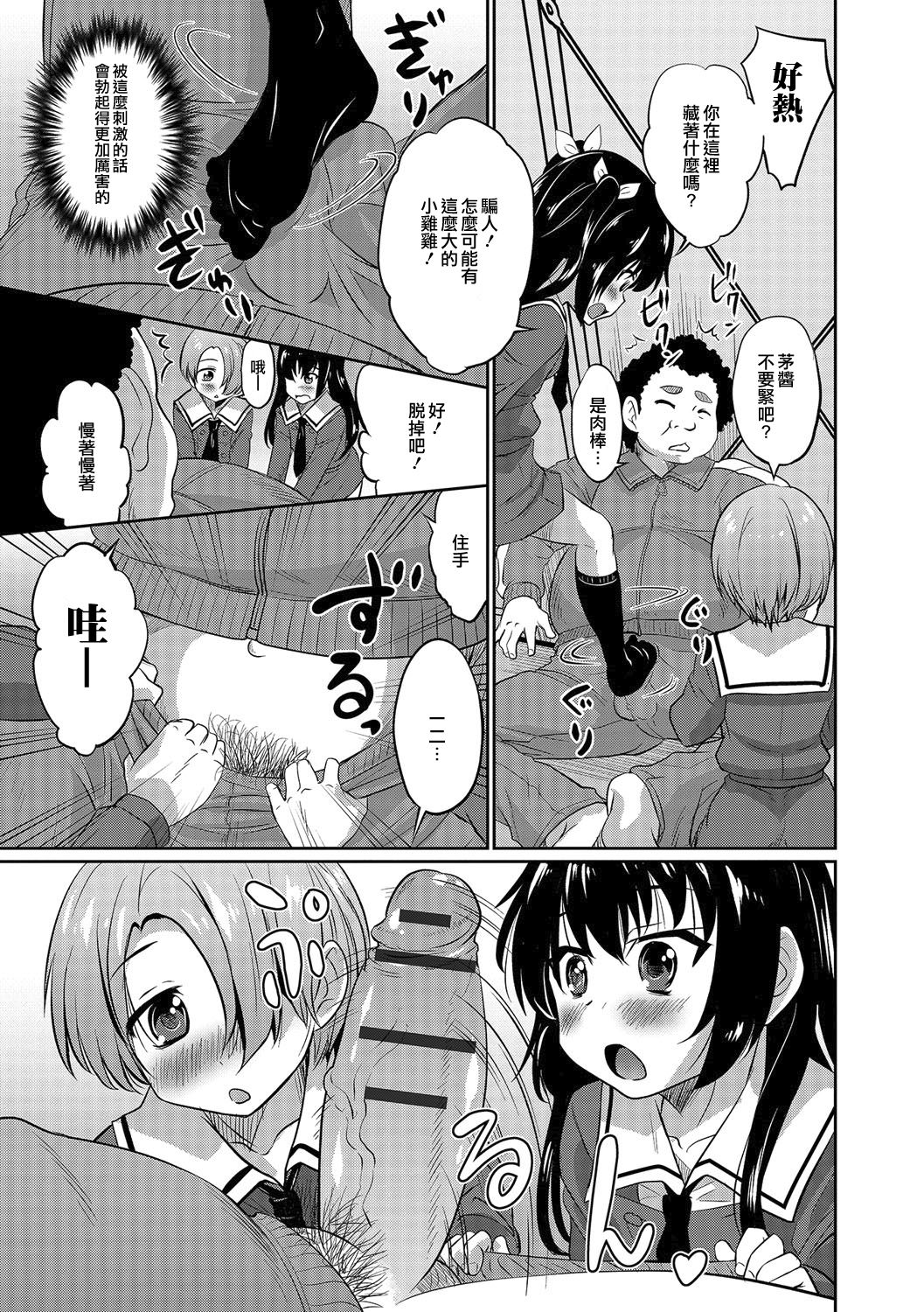 [花巻かえる] ふたりでおとり捜査です (男の娘・れくしょんっ！R 改) [中国翻訳] [DL版]