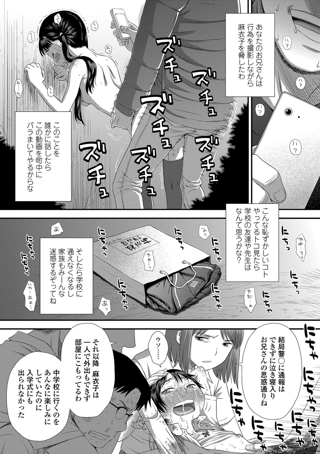 [くどうひさし] ともだちの輪 [DL版]