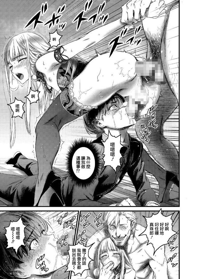 [いくじなしのフェティシスト] 真珠と鏡 (たまびら) [中国翻訳] [DL版]