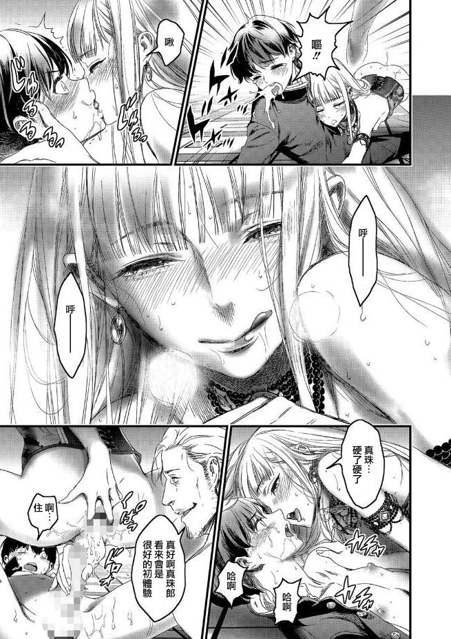 [いくじなしのフェティシスト] 真珠と鏡 (たまびら) [中国翻訳] [DL版]