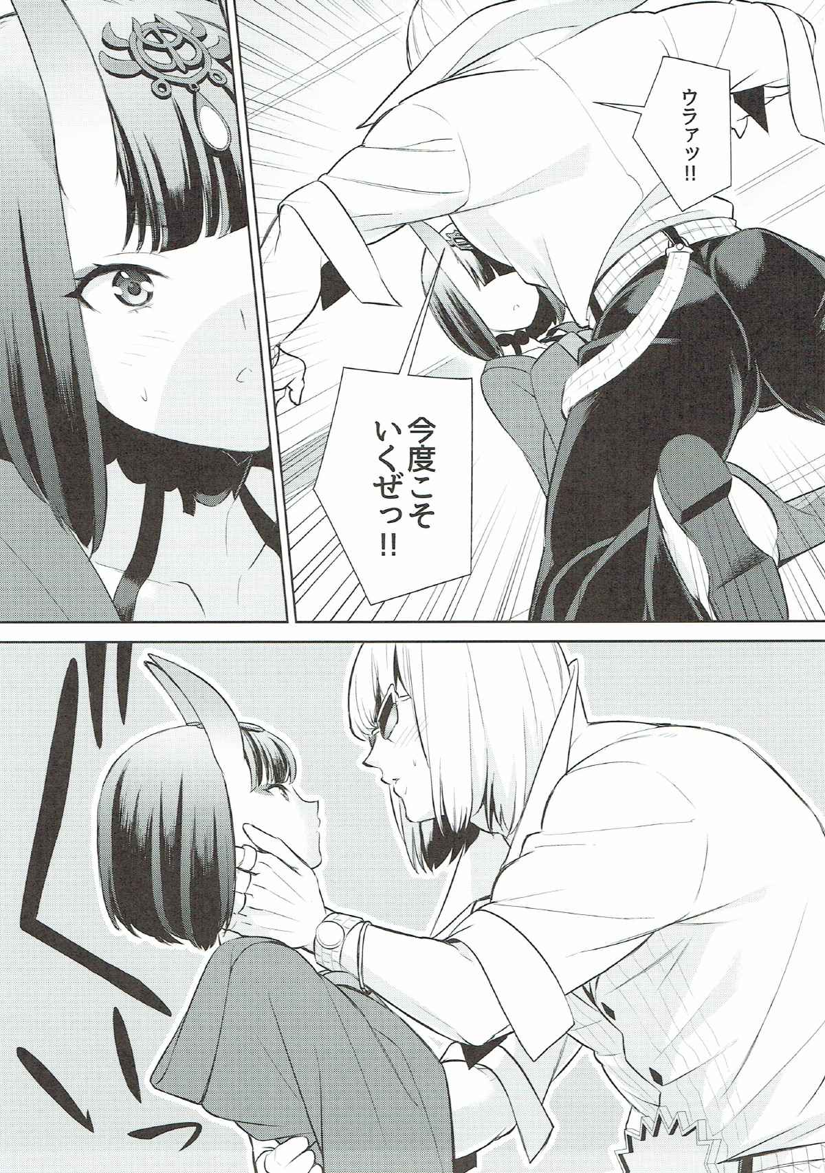 (C91) [BEAR-BEAR (しろくまこ)] 酒呑ちゃんは攻められたい (Fate/Grand Order)