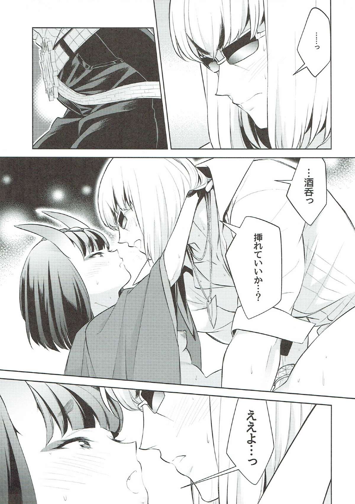 (C91) [BEAR-BEAR (しろくまこ)] 酒呑ちゃんは攻められたい (Fate/Grand Order)