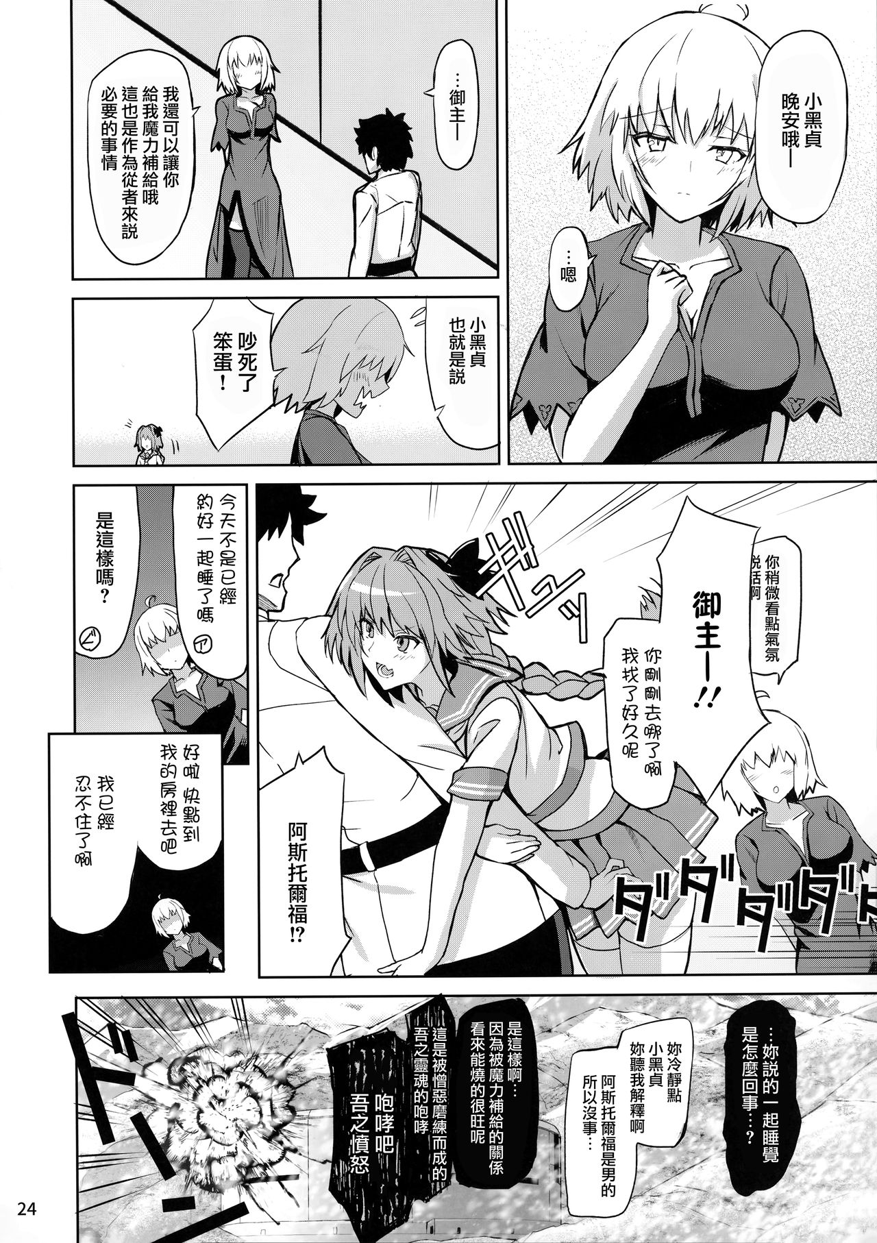 (C92) [佐伯重工 (サイキライダー)] ときめきアヴェンジャー (Fate/Grand Order) [中国翻訳]