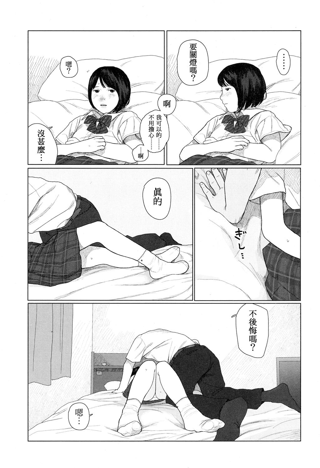 [花咲つつじ] ゆらゆら (COMIC 高 2017年12月号) [中国翻訳] [DL版]