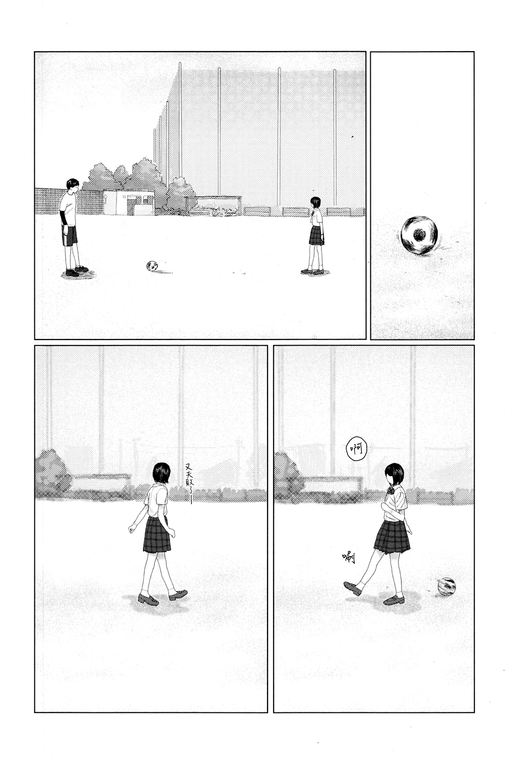 [花咲つつじ] ゆらゆら (COMIC 高 2017年12月号) [中国翻訳] [DL版]