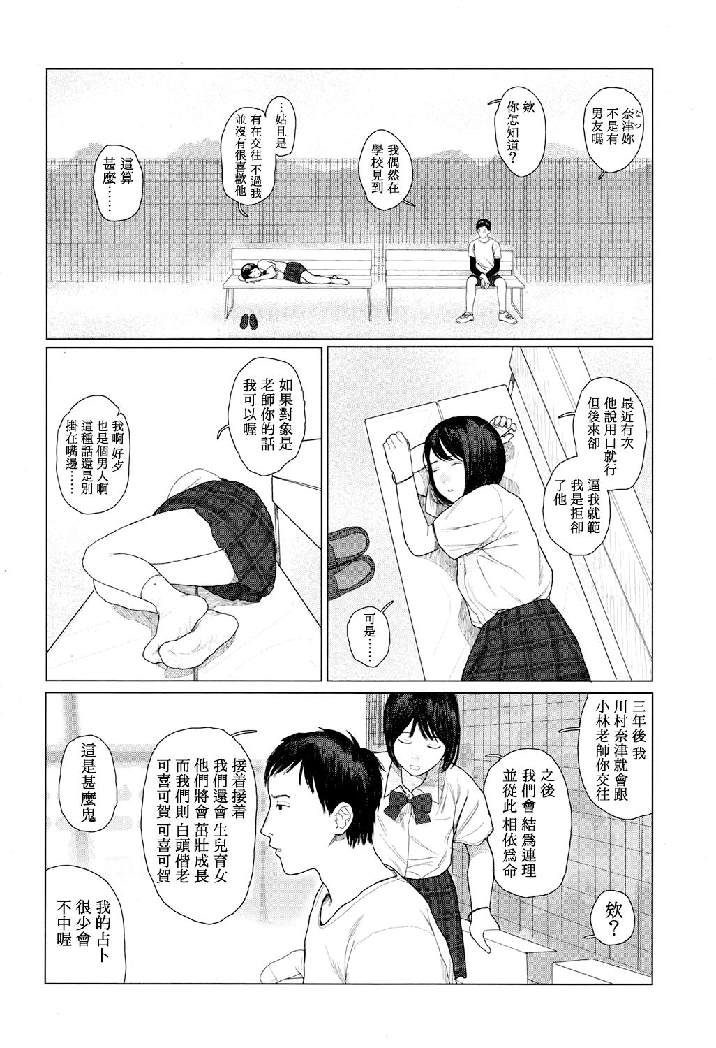[花咲つつじ] ゆらゆら (COMIC 高 2017年12月号) [中国翻訳] [DL版]