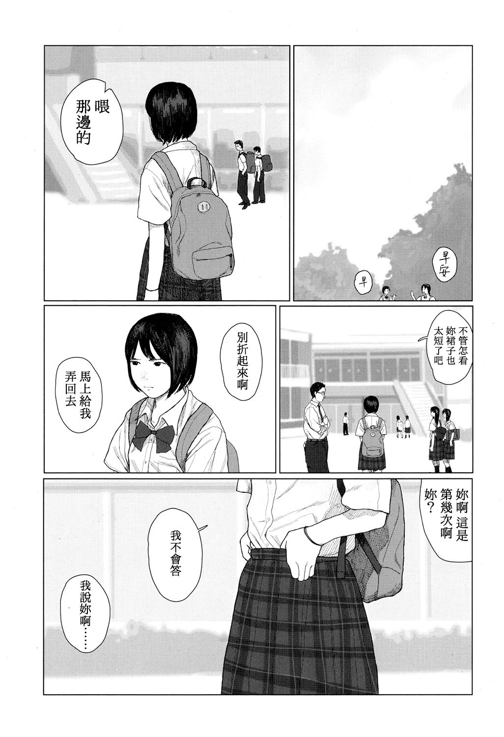 [花咲つつじ] ゆらゆら (COMIC 高 2017年12月号) [中国翻訳] [DL版]