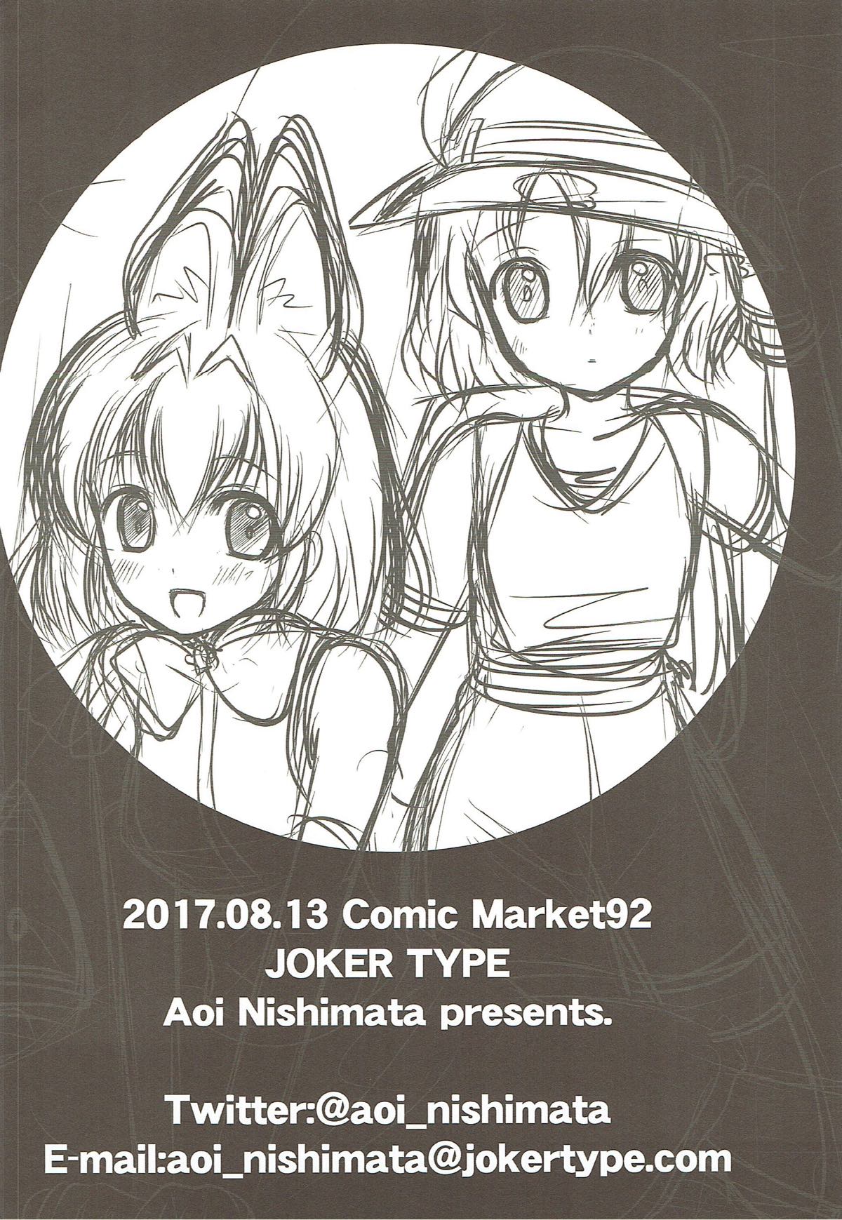 (C92) [JOKER TYPE (西又葵)] みずぎフレンズ (けものフレンズ)