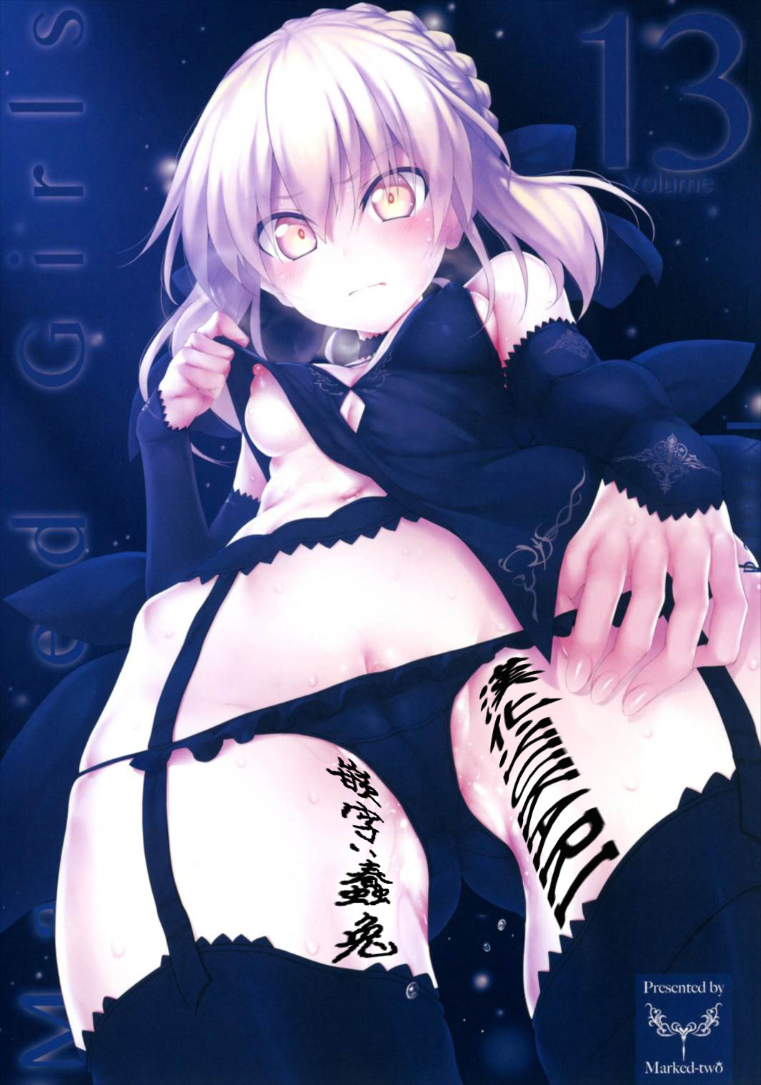 (サンクリ2017 Winter) [Marked-two (スガヒデオ)] Marked-girls Vol.13 (Fate/Grand Order) [中国翻訳]