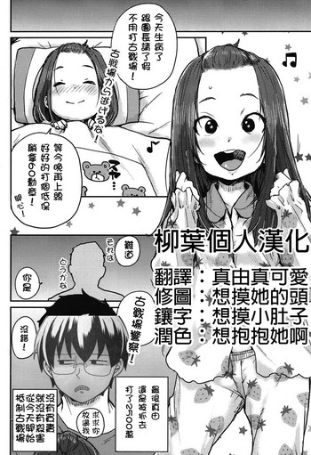 [ポンスケ] ナイショの介抱♡ (COMIC LO 2017年12月号) [中国翻訳] [DL版]