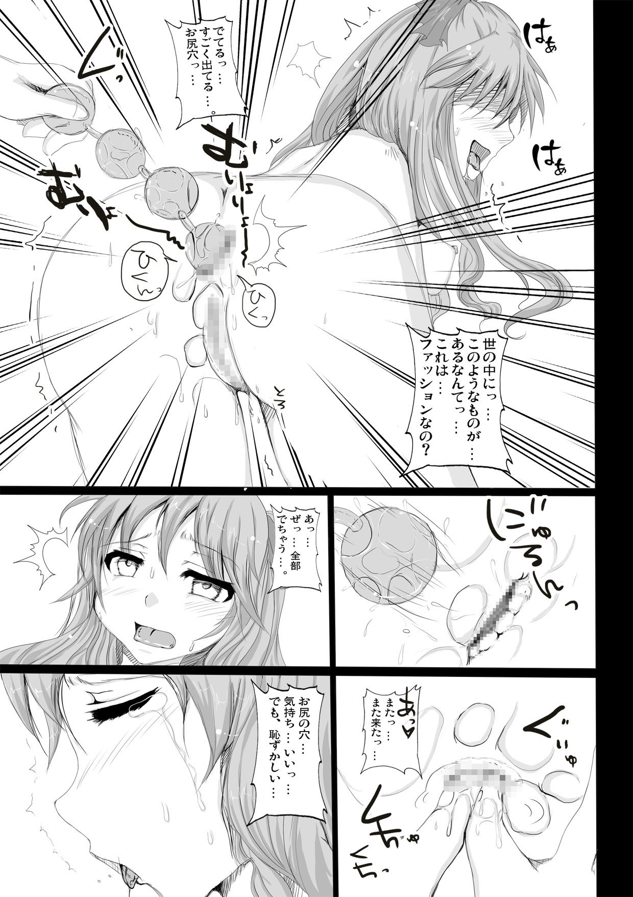 [たぬきの宝箱 (ゆう、たぬたん)] アナル鬼ごっこ