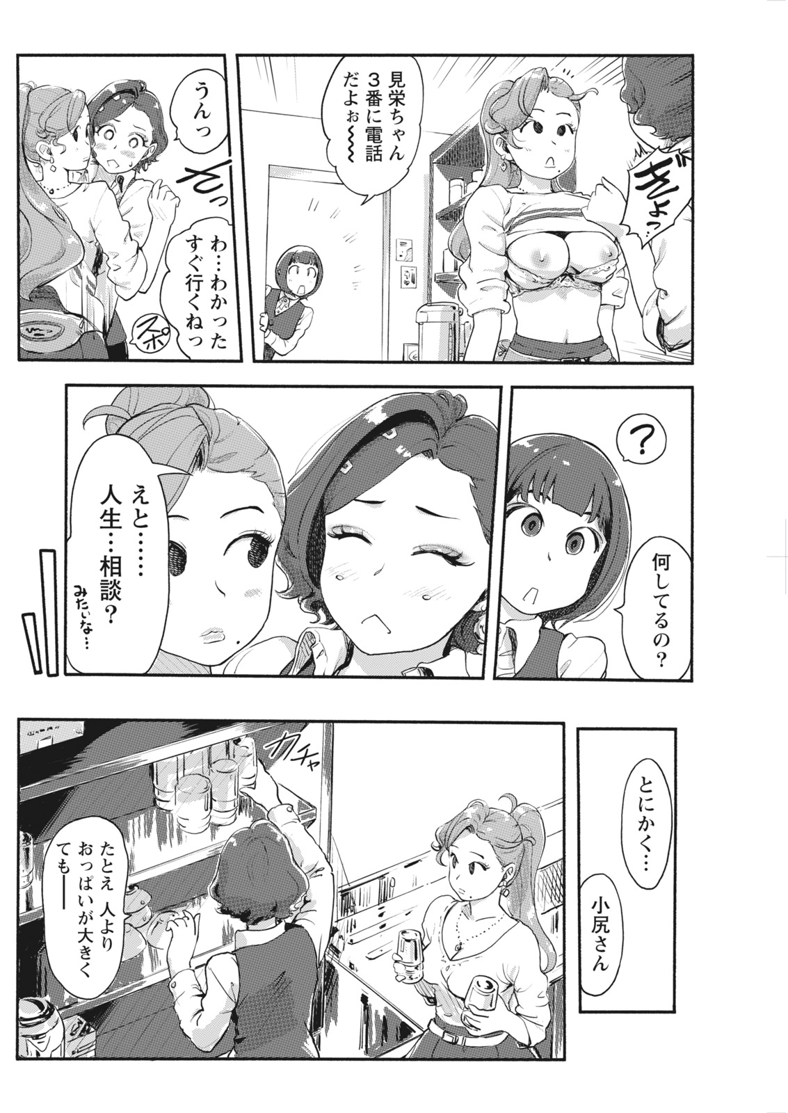 ナマイキッ！ 2017年10月号 [DL版]