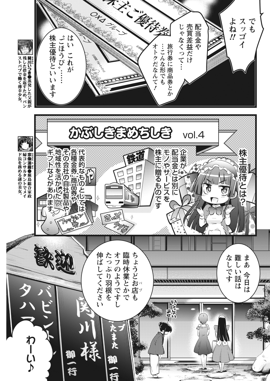 ナマイキッ！ 2017年10月号 [DL版]