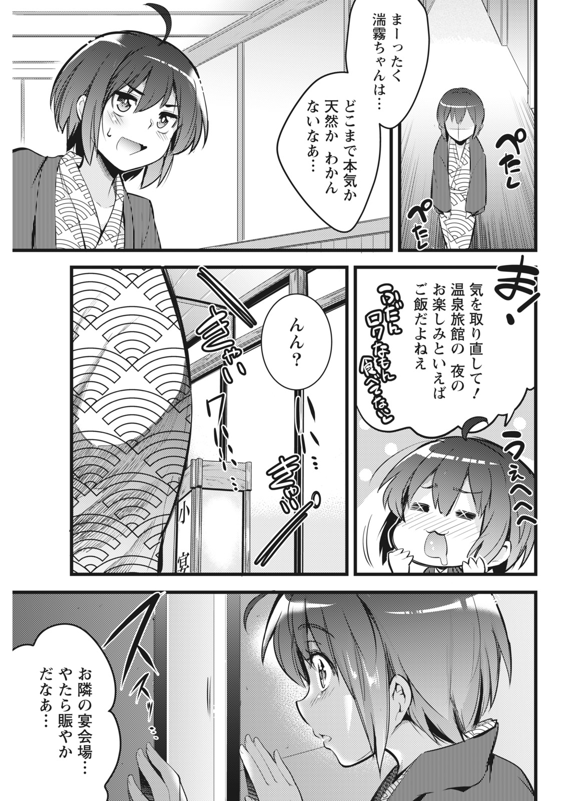 ナマイキッ！ 2017年10月号 [DL版]