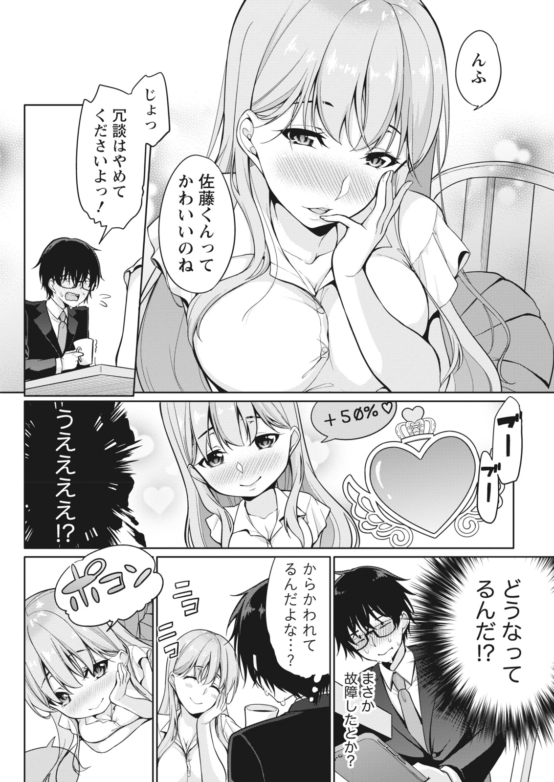 ナマイキッ！ 2017年10月号 [DL版]