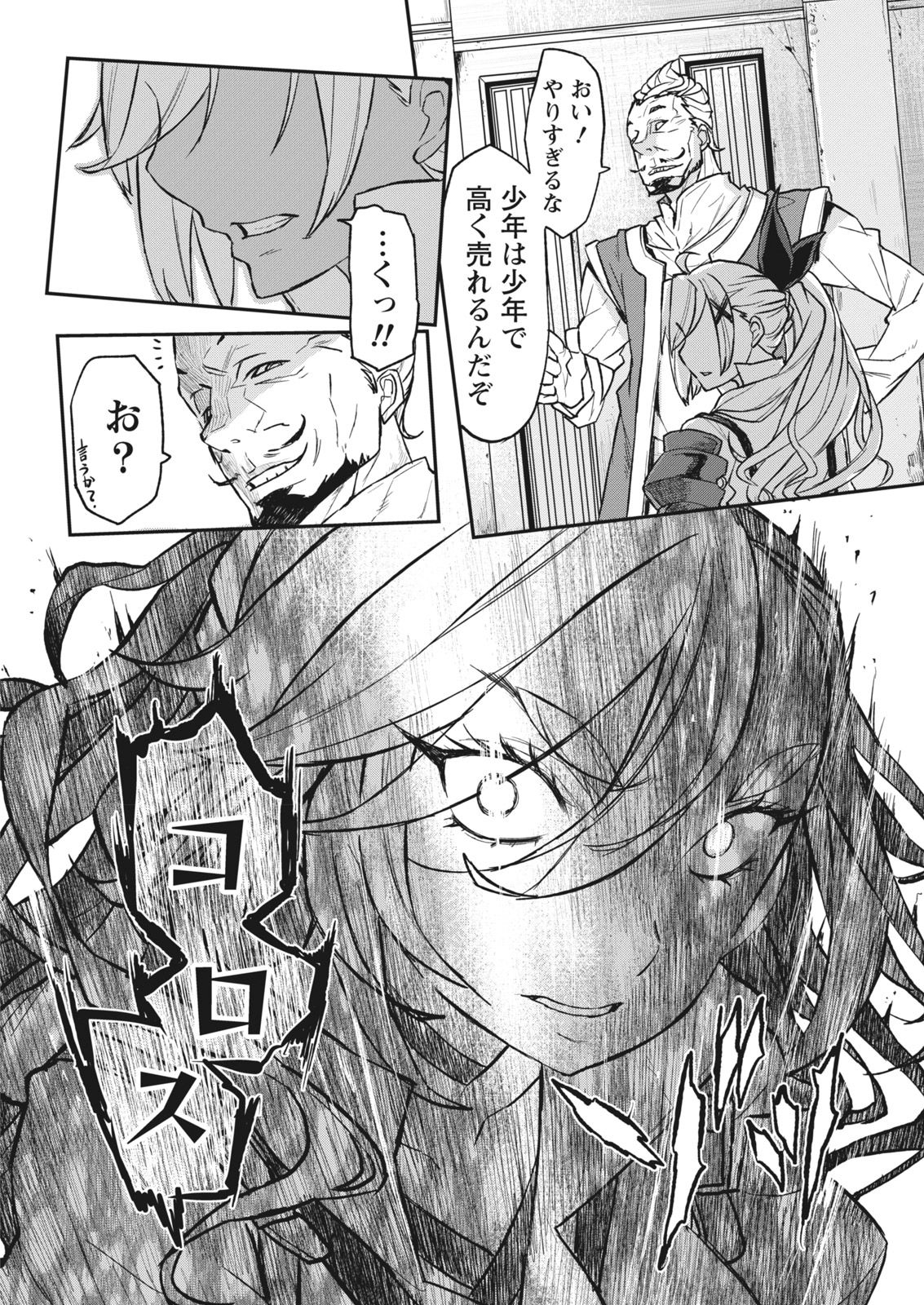 ナマイキッ！ 2017年10月号 [DL版]