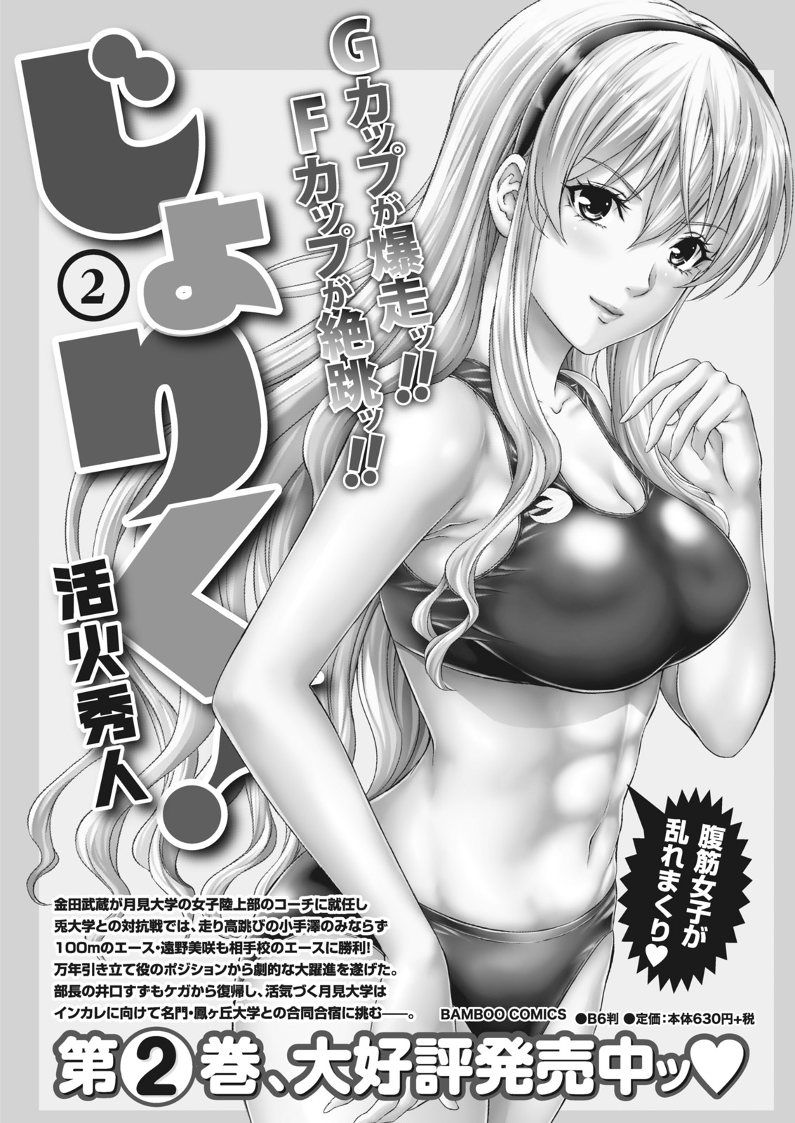 ナマイキッ！ 2017年10月号 [DL版]