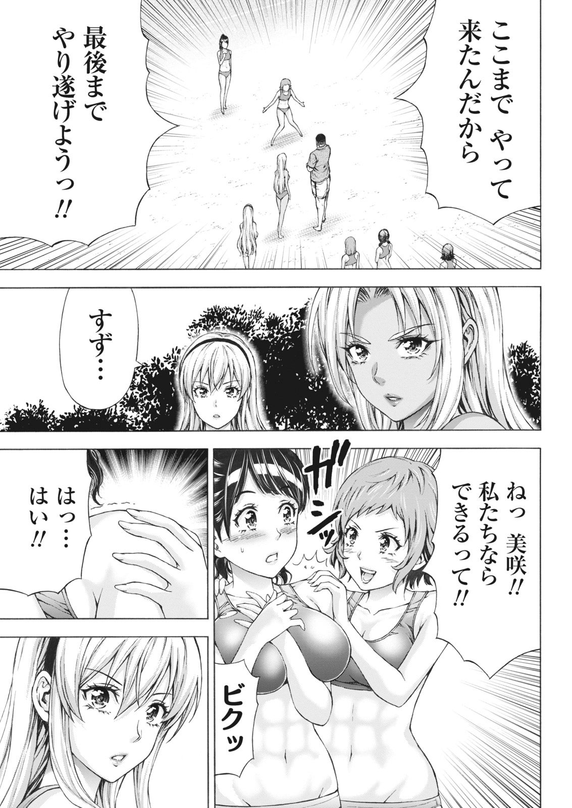 ナマイキッ！ 2017年10月号 [DL版]