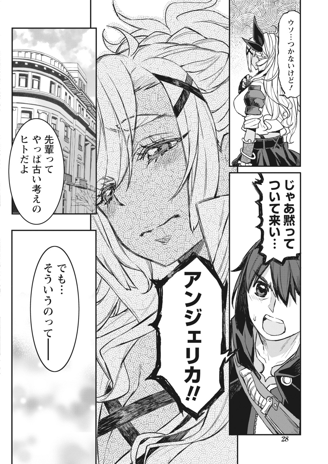 ナマイキッ！ 2017年10月号 [DL版]