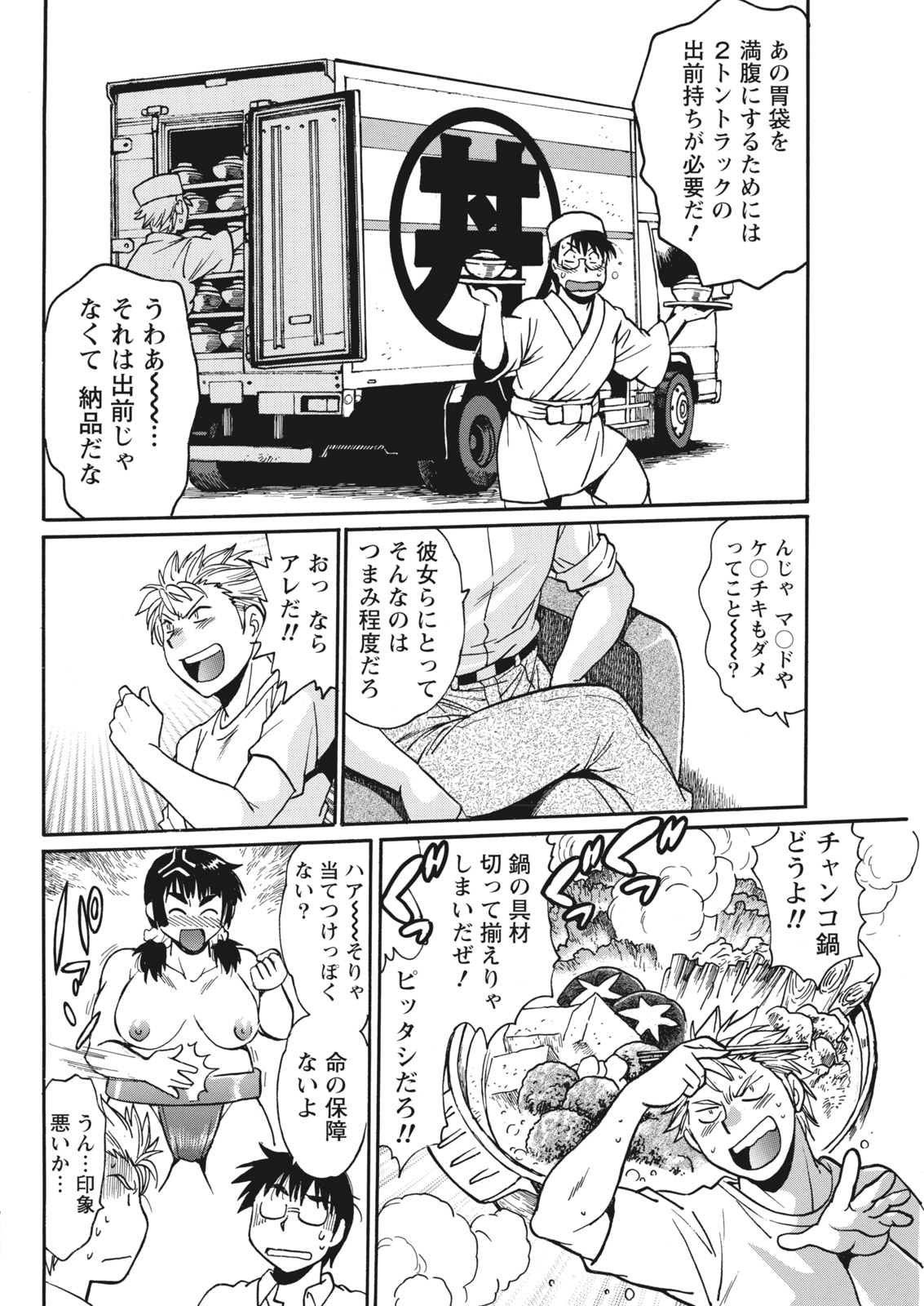 ナマイキッ！ 2017年10月号 [DL版]