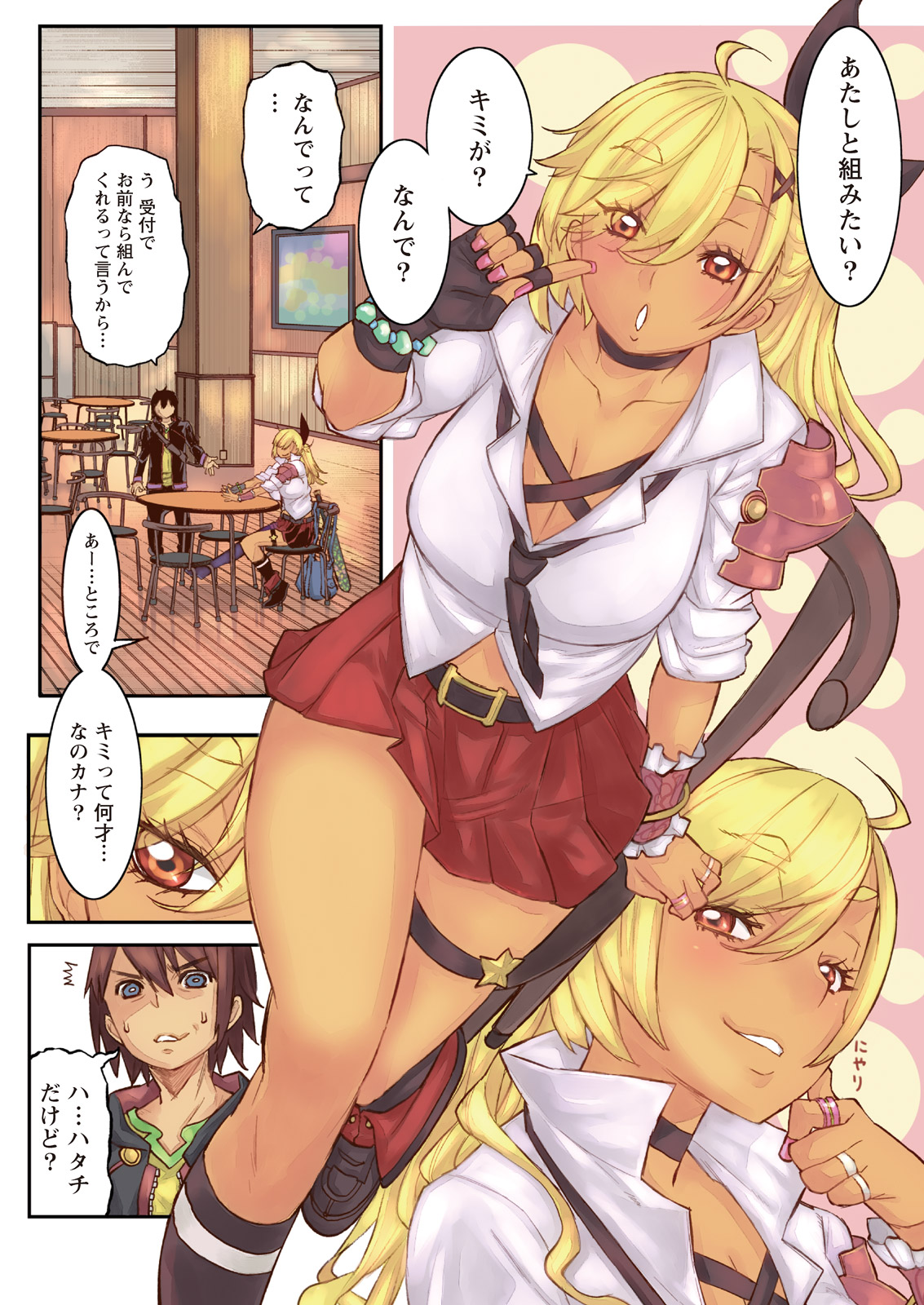 ナマイキッ！ 2017年10月号 [DL版]