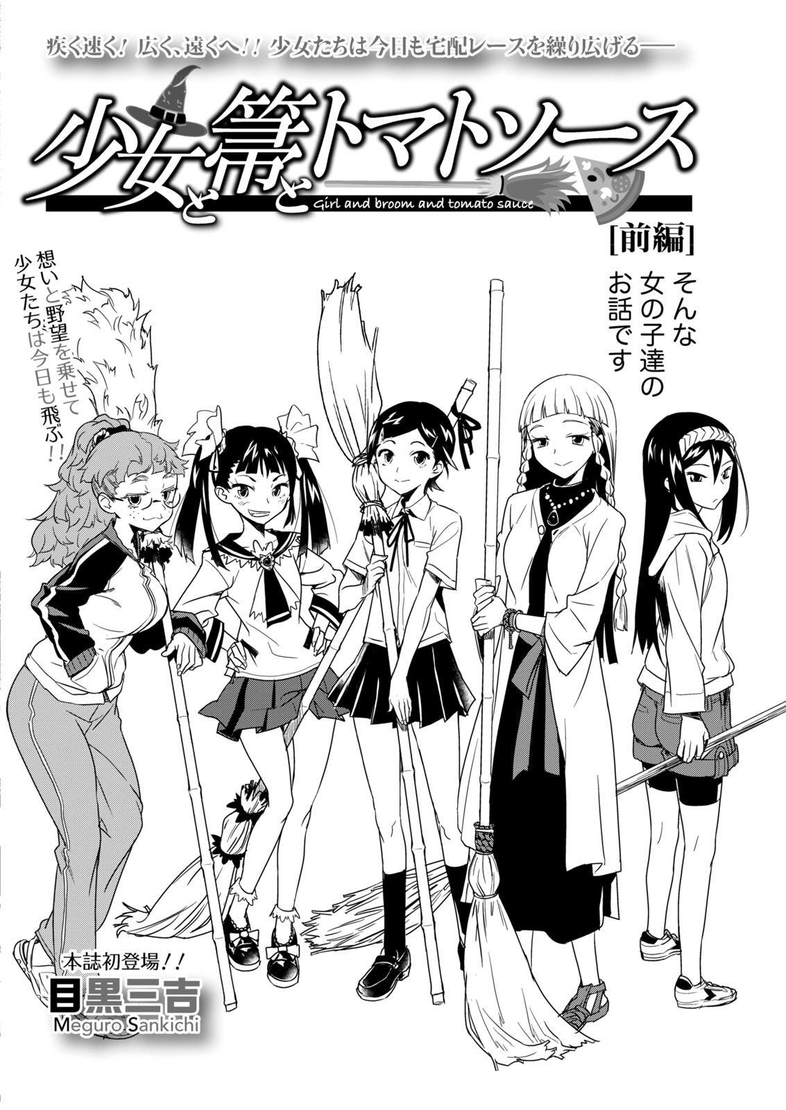 ナマイキッ！ 2017年10月号 [DL版]