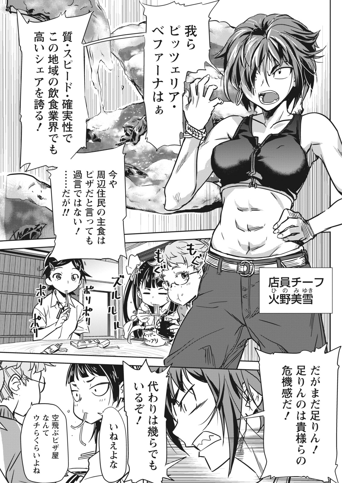 ナマイキッ！ 2017年10月号 [DL版]