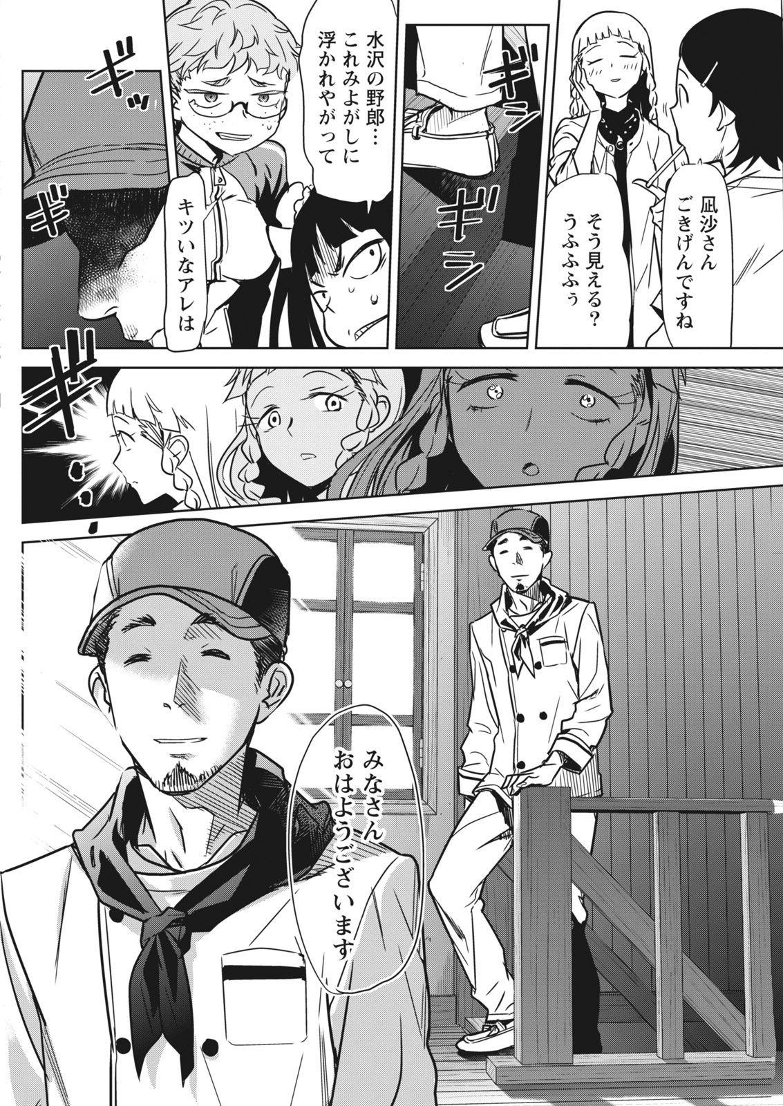 ナマイキッ！ 2017年10月号 [DL版]