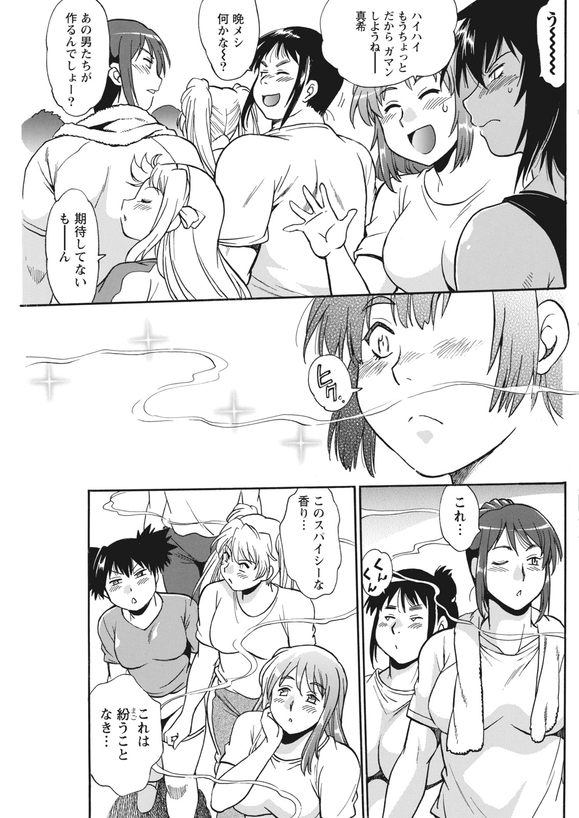 ナマイキッ！ 2017年11月号 [DL版]