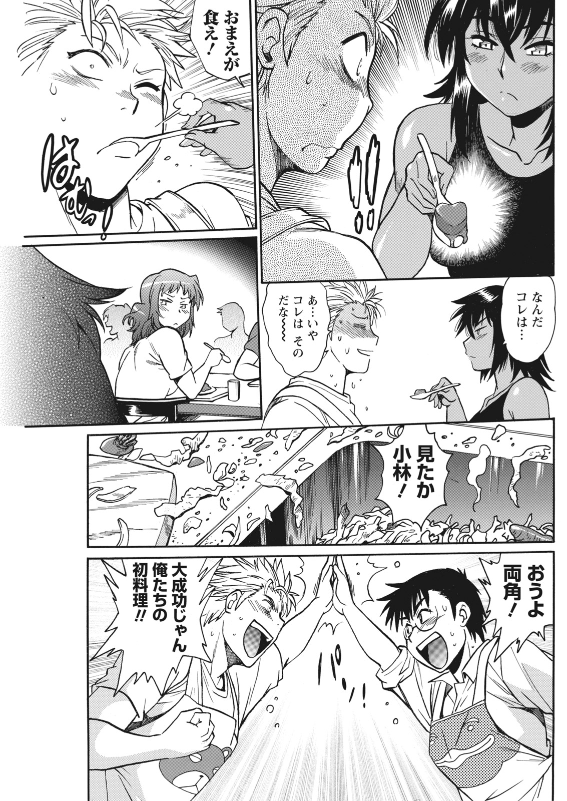 ナマイキッ！ 2017年11月号 [DL版]